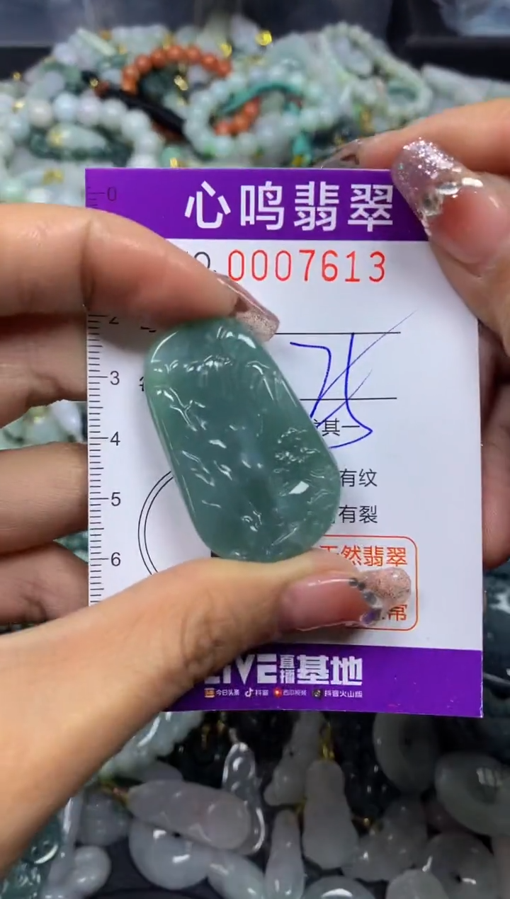 【闪购商品】翡翠颈饰未镶嵌闪购007613