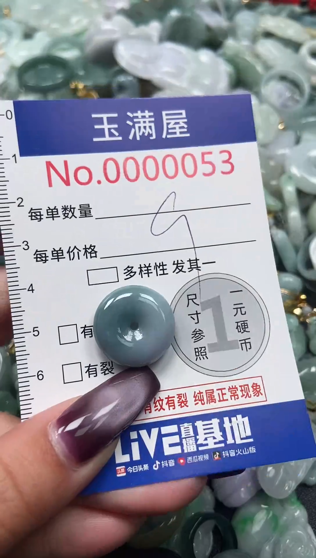 颈饰未镶嵌翡翠53