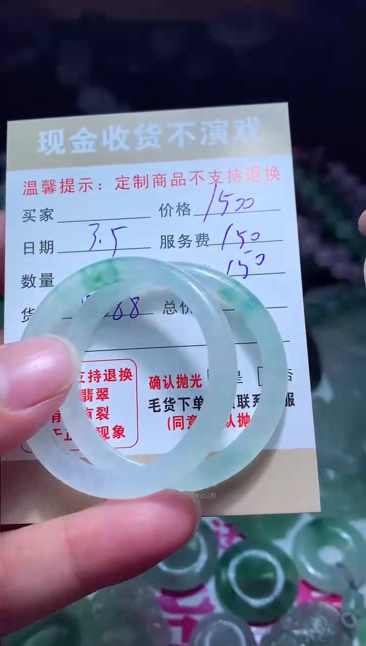 【闪购商品】定制翡翠未镶嵌翡翠毛货定制464125