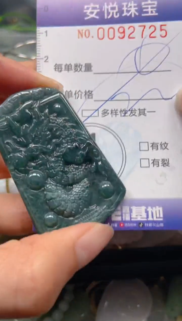 【闪购商品】翡翠颈饰未镶嵌闪购0092725多样性发其一