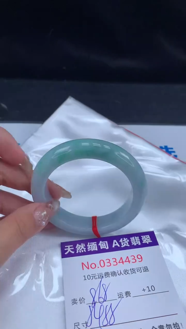 【闪购商品】翡翠手镯未镶嵌有纹，完美者勿拍