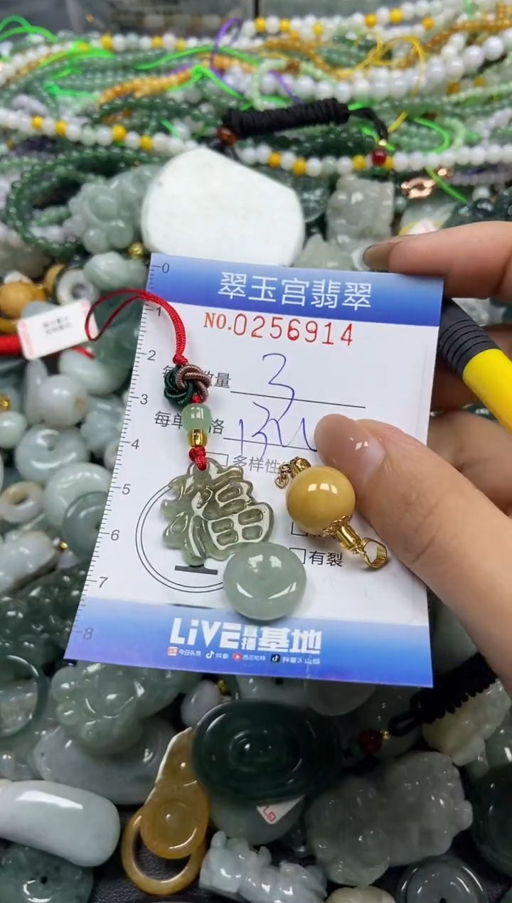 颈饰未镶嵌翡翠闪购C0256914