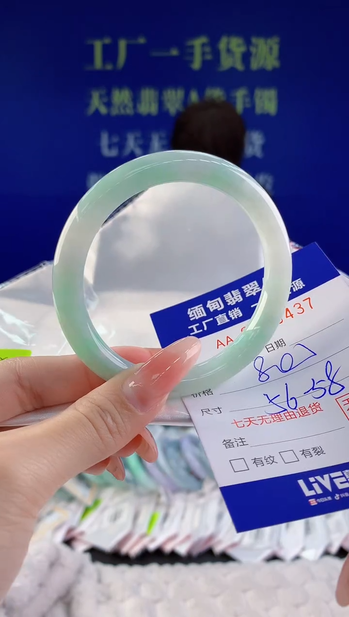 【闪购商品】翡翠手镯未镶嵌37天然A货翡翠