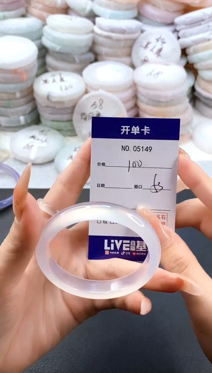 手镯玛瑙/玉髓未镶嵌5149圈口53