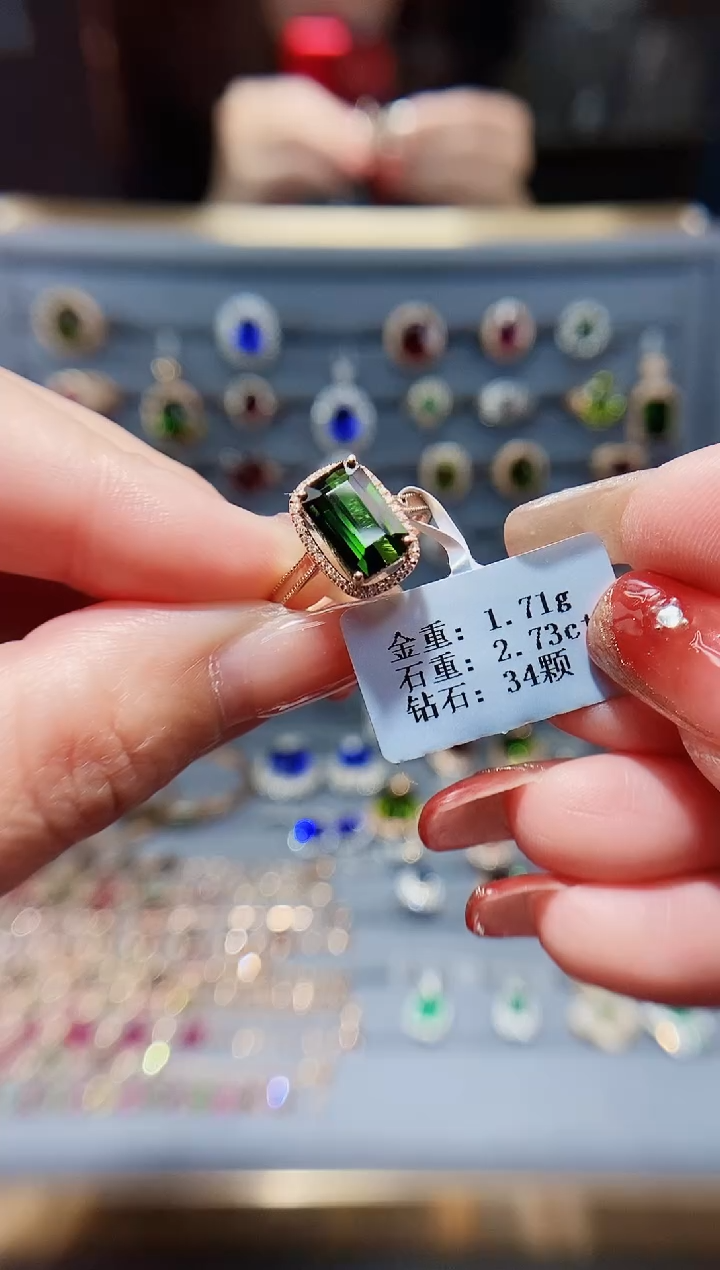 【闪购商品】碧玺戒指18K金镶嵌2.73.