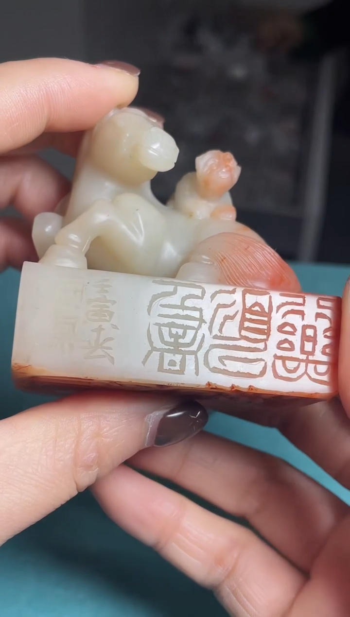 【闪购商品】老挝石印石篆刻宋开智SY6278行乐须及春