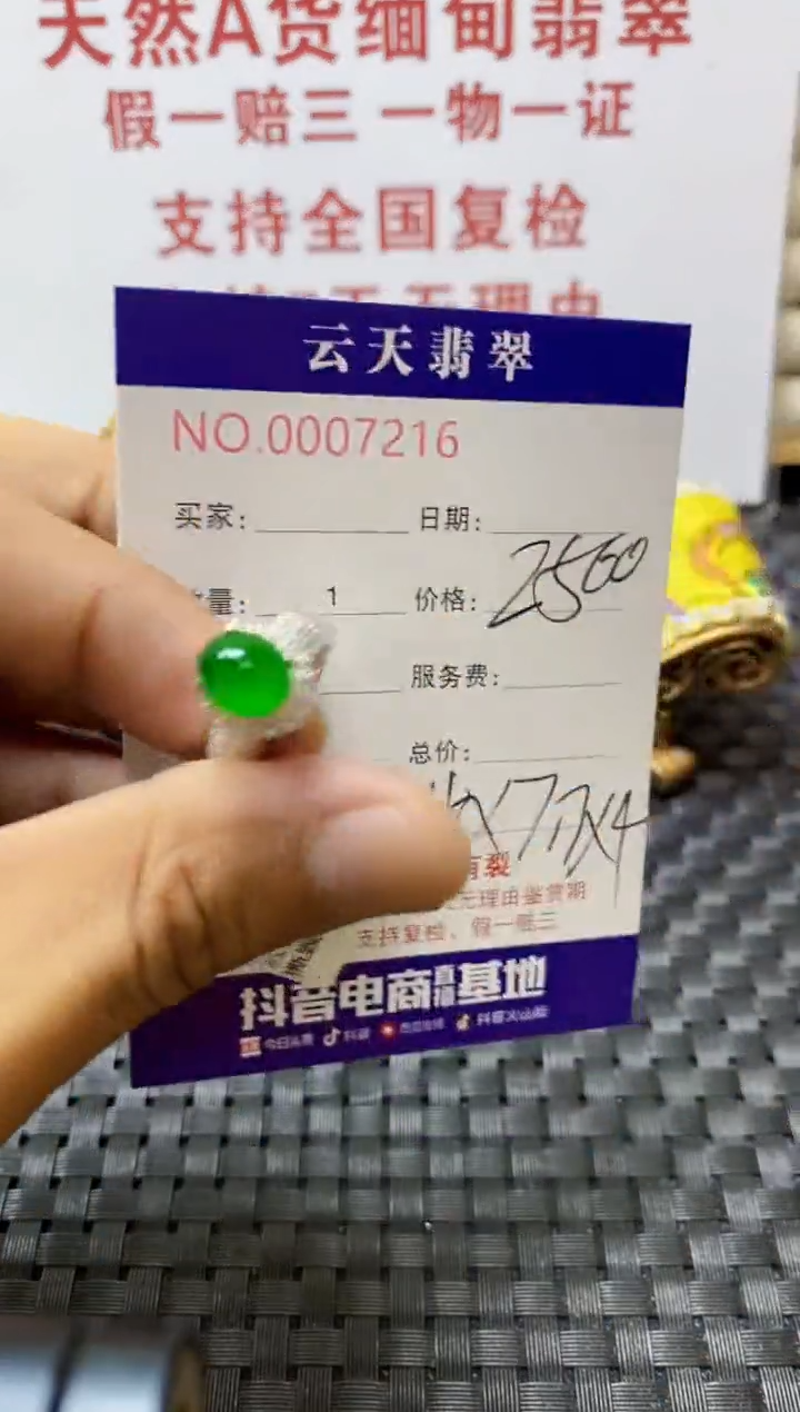 未镶嵌戒指翡翠/72160000