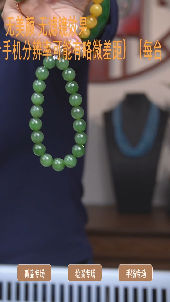 【闪购商品】和田玉（碧玉）9mm+未镶嵌手串