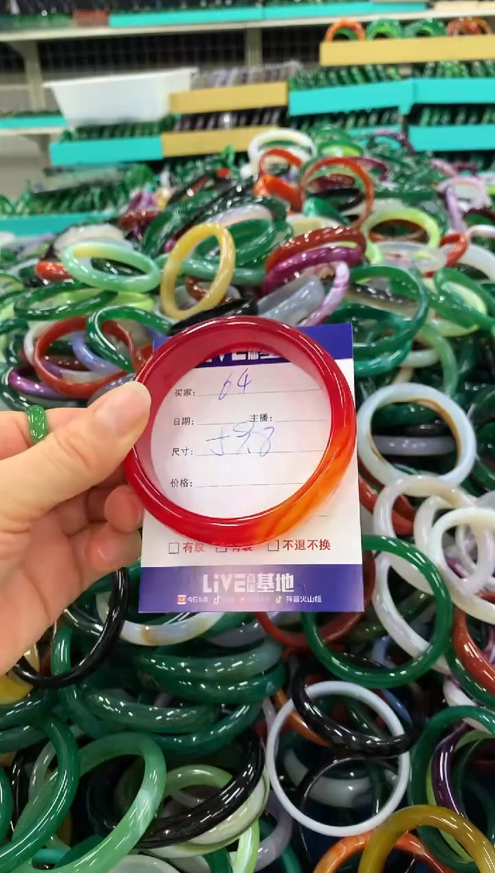 手镯玛瑙/玉髓未镶嵌64