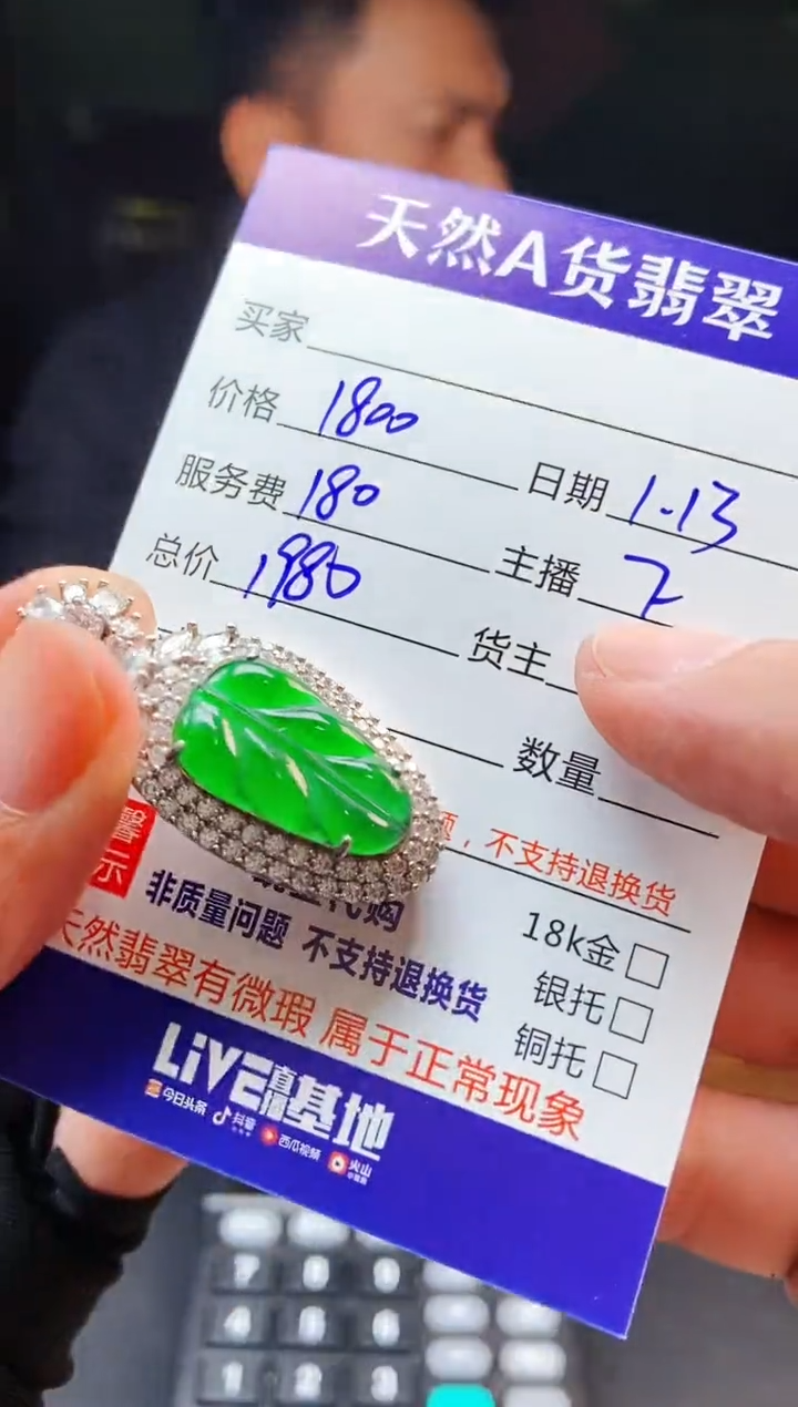 【闪购商品】定制翡翠未镶嵌多样性发货0884131776