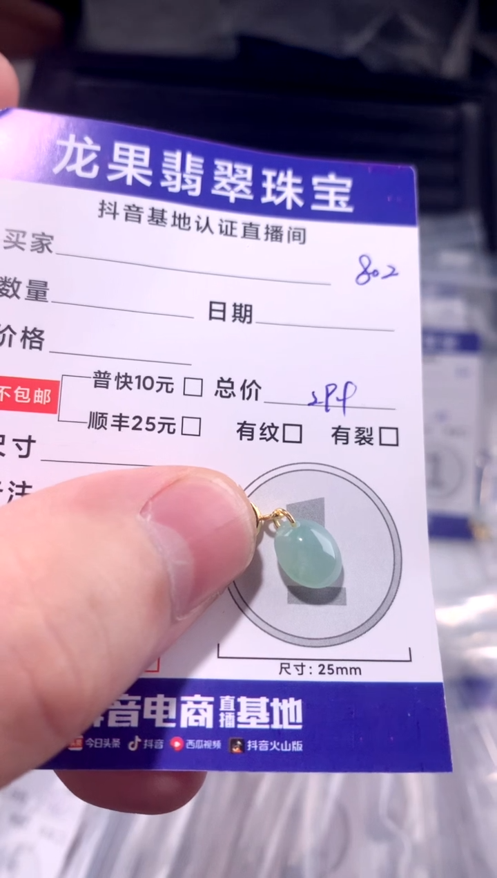 颈饰未镶嵌翡翠蛋面小提溜802