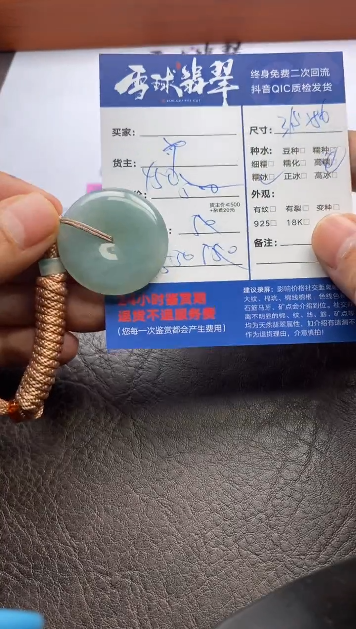 【闪购商品】翡翠颈饰未镶嵌128002308