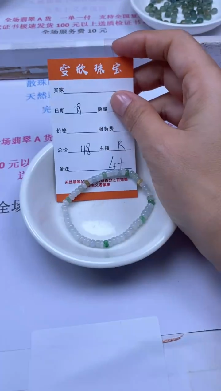 颈饰未镶嵌翡翠雪欣散珠定制diy