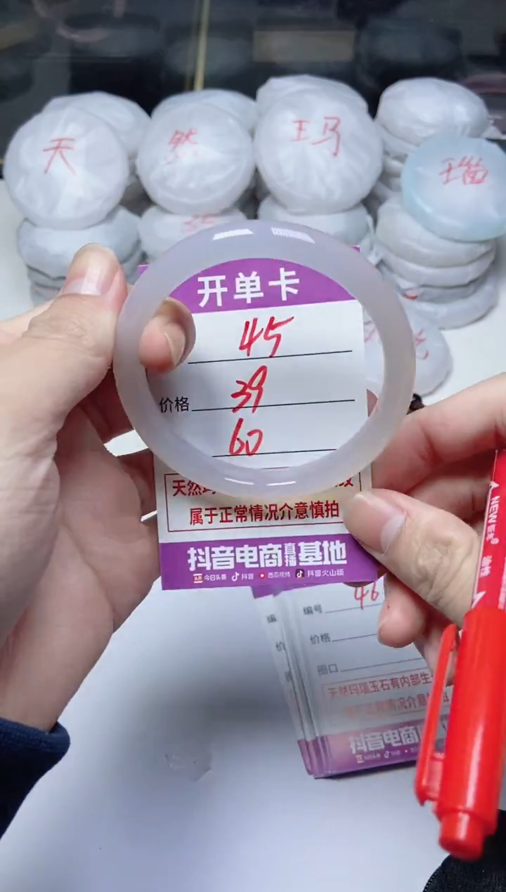 手镯玛瑙/玉髓未镶嵌45