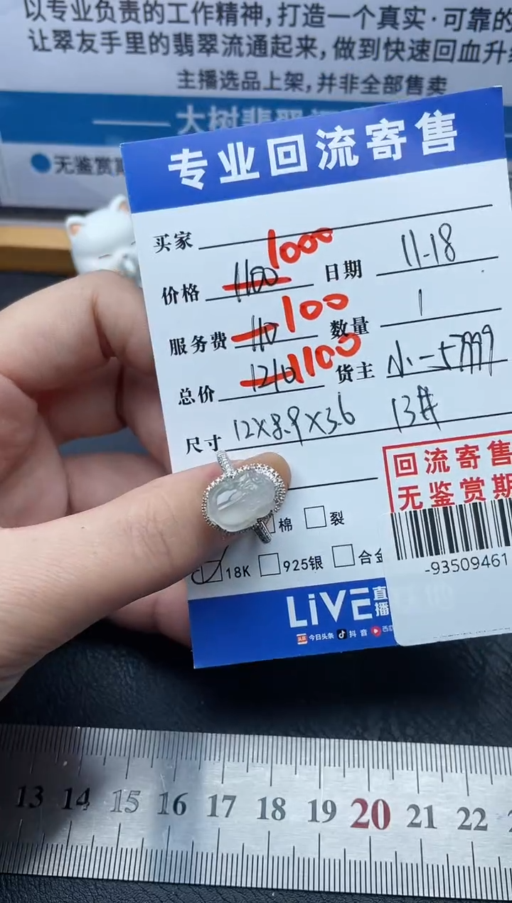 【闪购商品】翡翠戒指18K金镶嵌多人-93509461