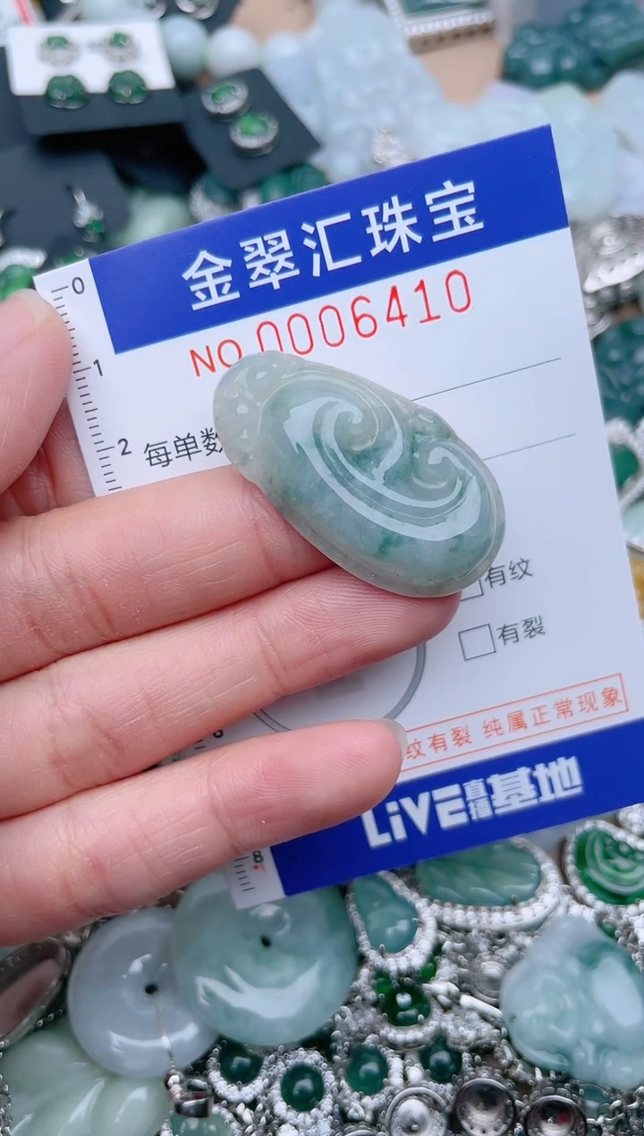 翡翠未镶嵌颈饰6410.....