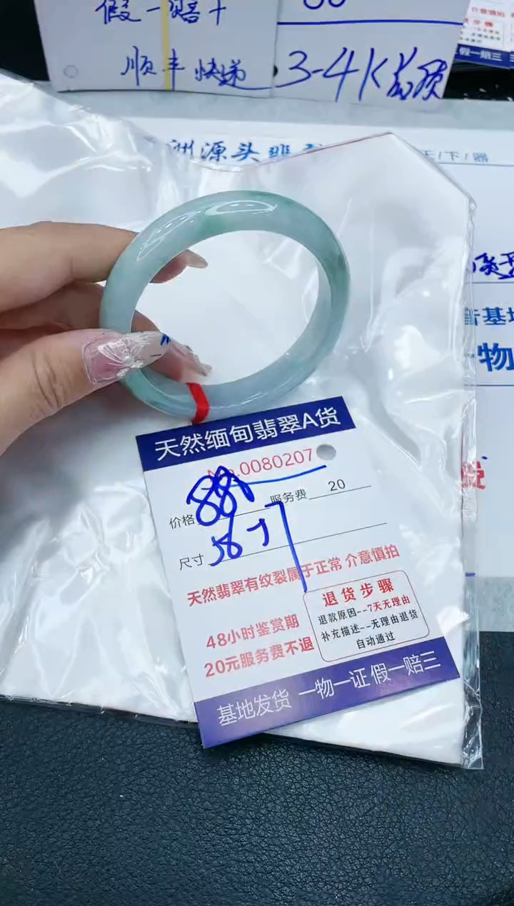【闪购商品】翡翠手镯未镶嵌1111111111111