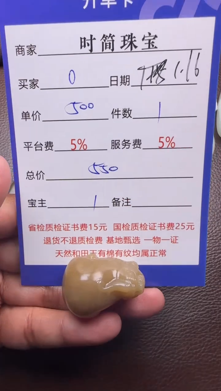 【闪购商品】和田玉挂件未镶嵌挂件