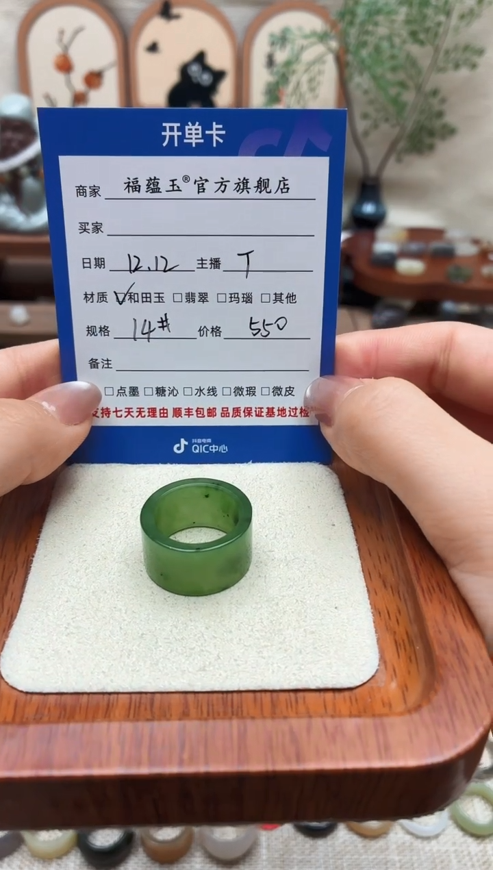 未镶嵌戒圈和田玉大**?14号