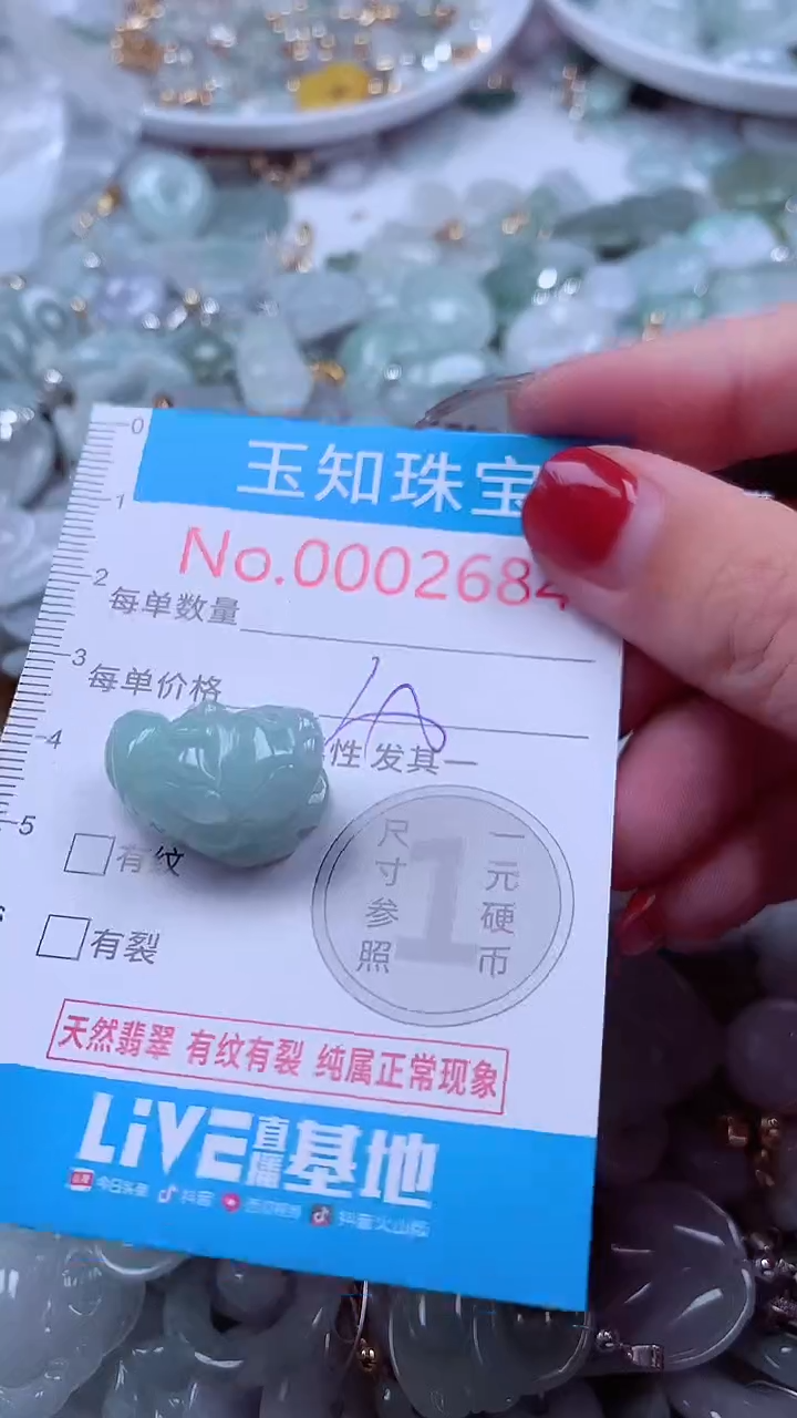 吊坠(不含链)未镶嵌翡翠2684