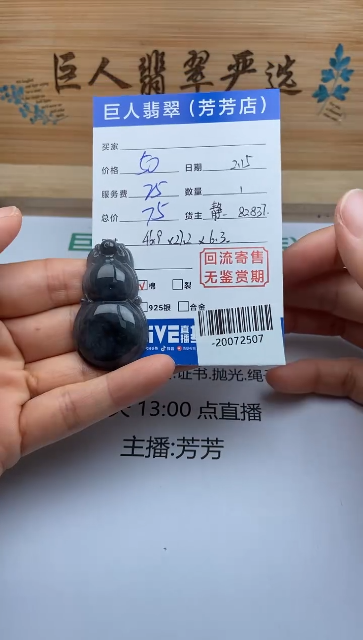 【闪购商品】翡翠颈饰未镶嵌多人-20072507