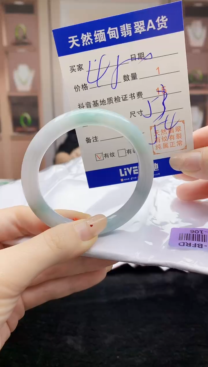 【闪购商品】翡翠手镯未镶嵌   H25-106