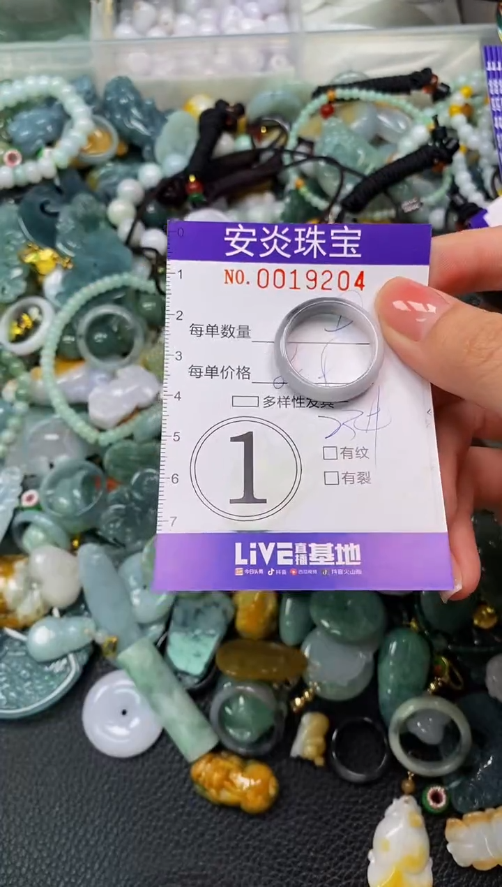 颈饰未镶嵌翡翠闪购0019204