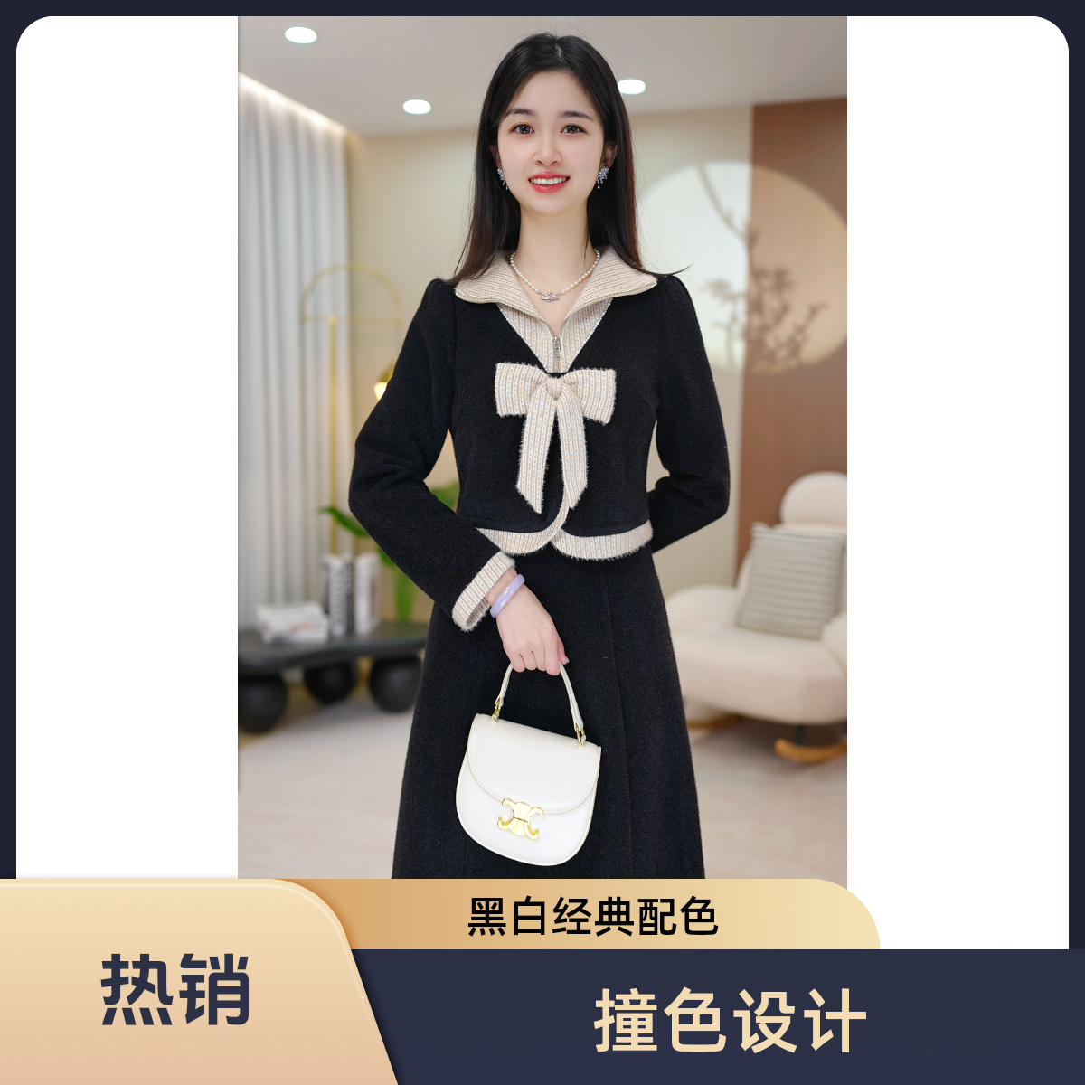 【黑金系列】休闲风甜美风优雅风时尚套装显瘦修身秋冬气质小香风