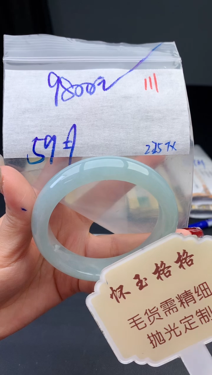 【闪购商品】定制翡翠未镶嵌毛货需精细抛光111手镯1件9800元