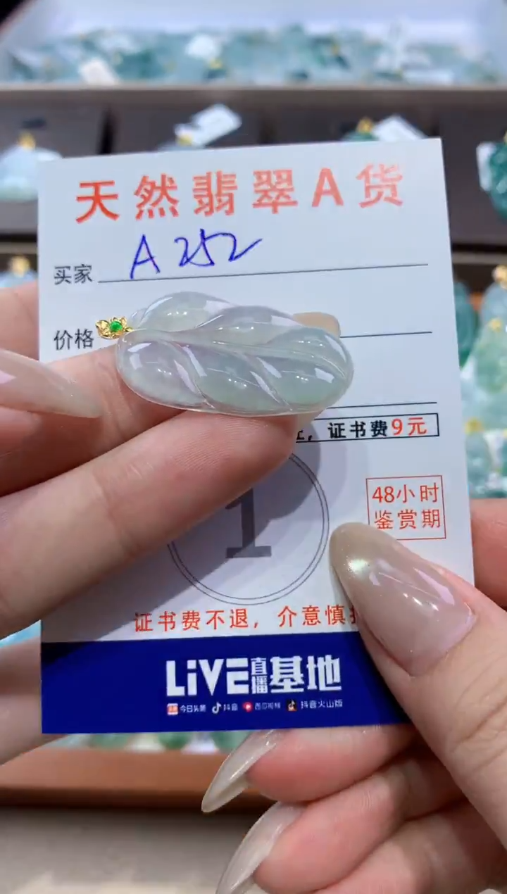 颈饰18K金镶嵌翡翠天然翡翠A货挂件