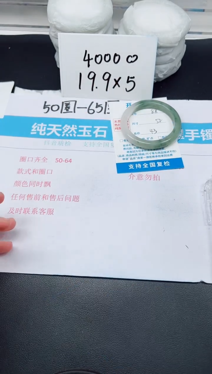 【闪购商品】石英质玉手镯未镶嵌G88-52