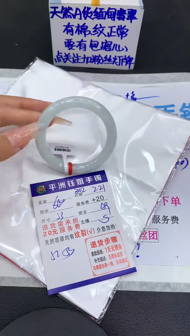 【闪购商品】翡翠手镯未镶嵌111111111