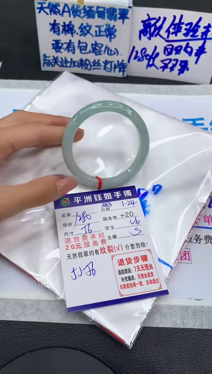 【闪购商品】翡翠手镯未镶嵌11111111111