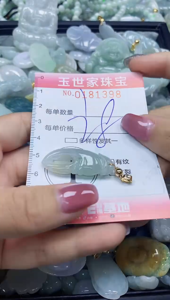 【闪购商品】翡翠颈饰未镶嵌闪购0181398