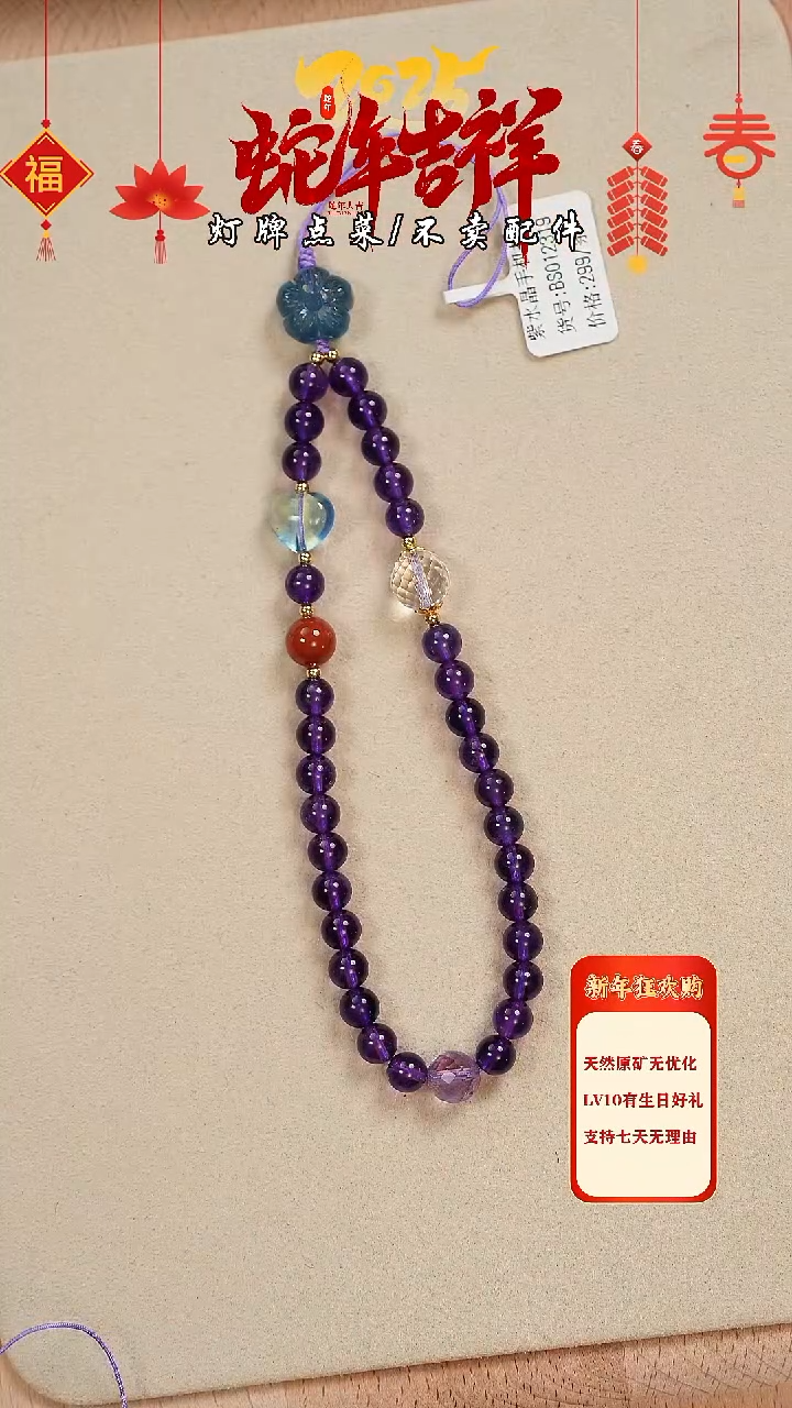 【闪购商品】水晶包挂未镶嵌手串