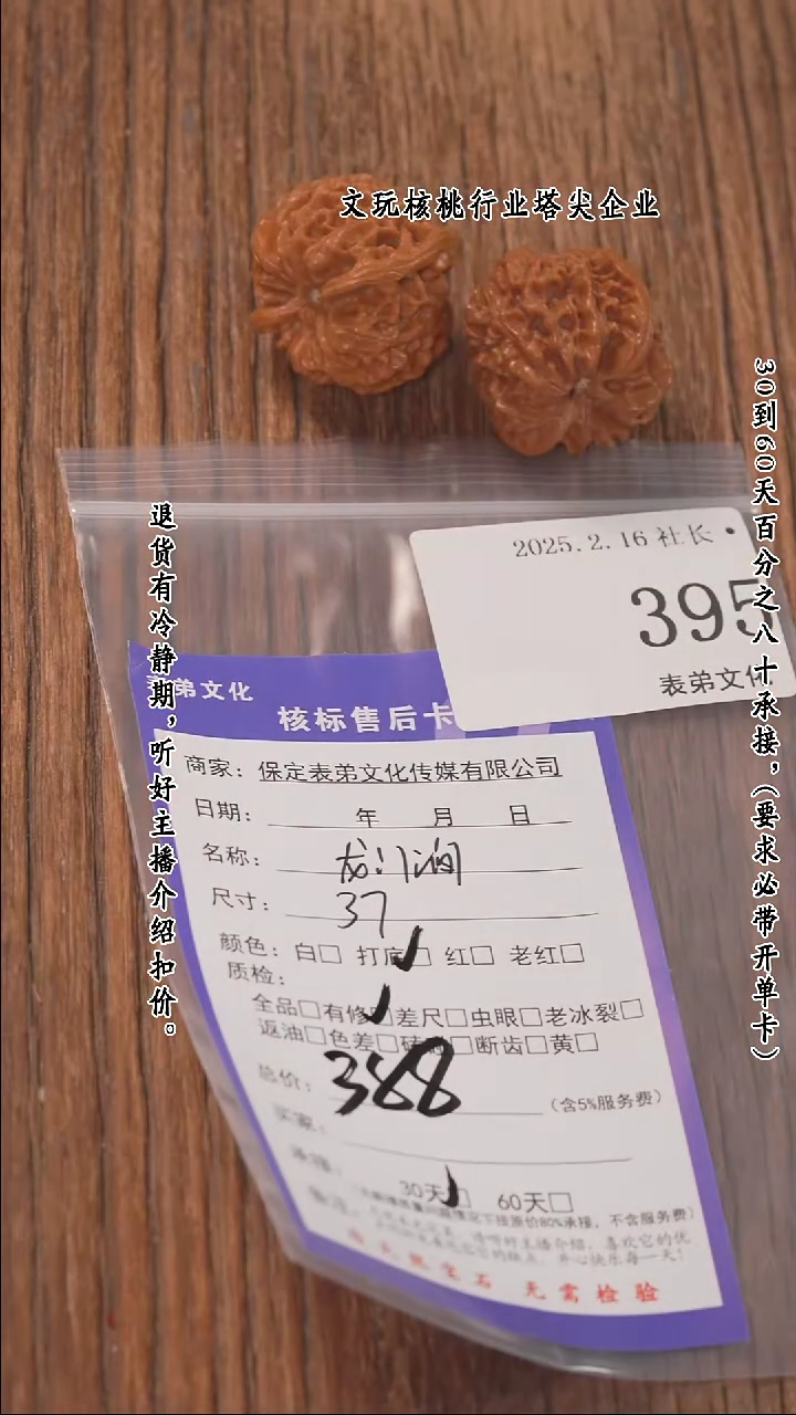 【闪购商品】文玩核桃把件395龙门涧