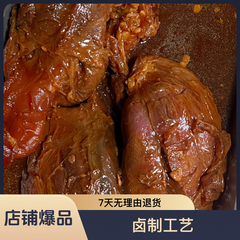 酱牛腱子秘制酱卤