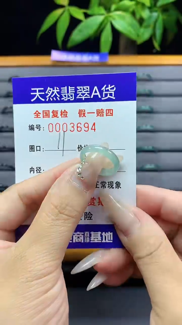 【闪购商品】翡翠戒圈未镶嵌天然翡翠A货3694
