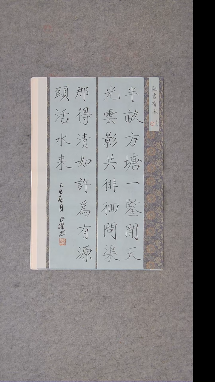 书法孙老师精品书法纯手写 