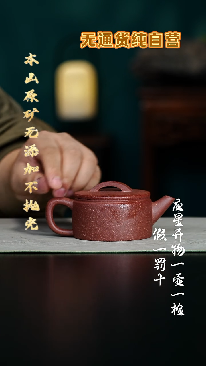 茶壶紫砂老宕口桃花泥 直壁汉瓦 200cc