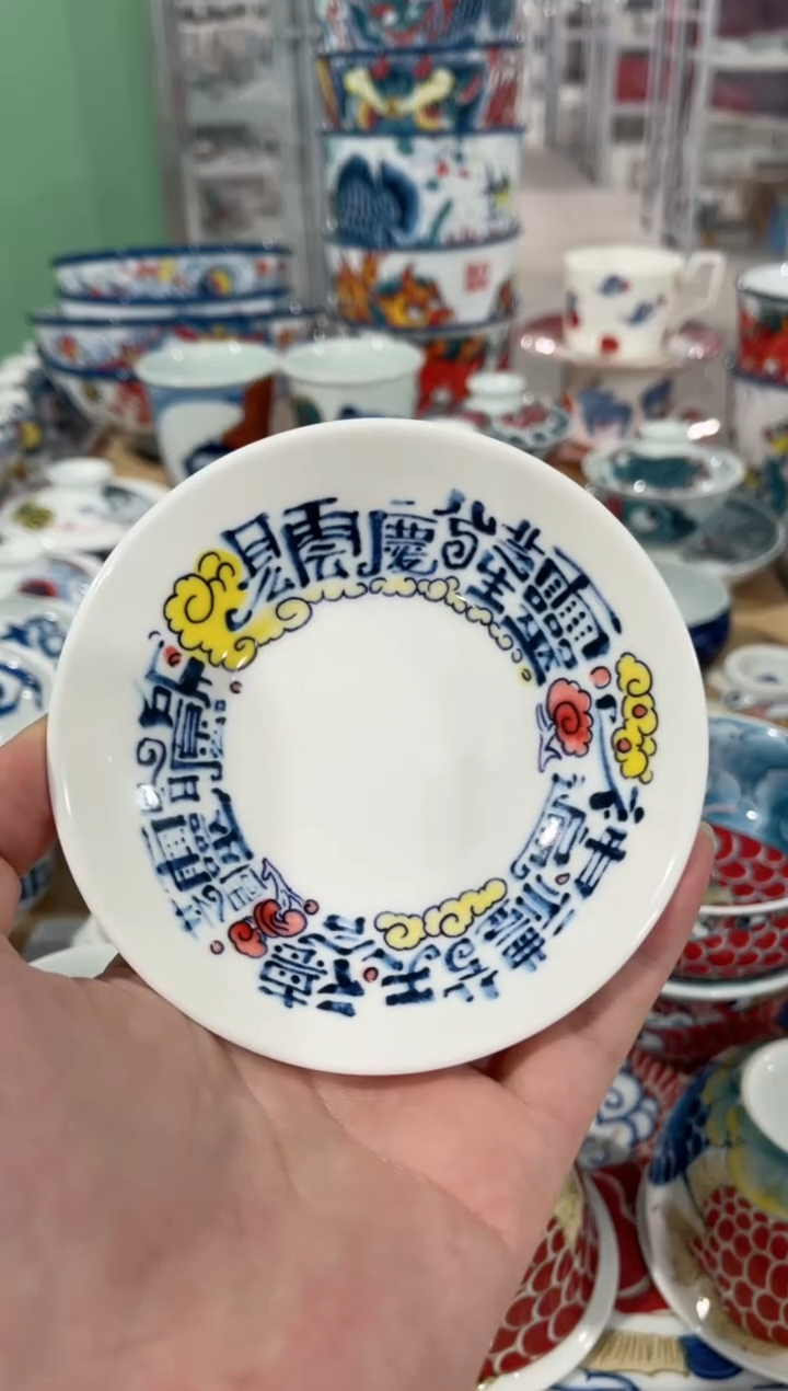 拙明院（福利价格）味碟