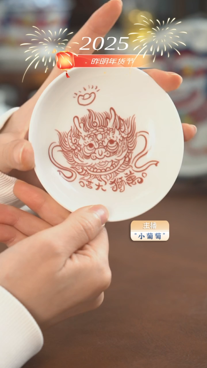 【闪购商品】昨明 醒狮味碟（福利）