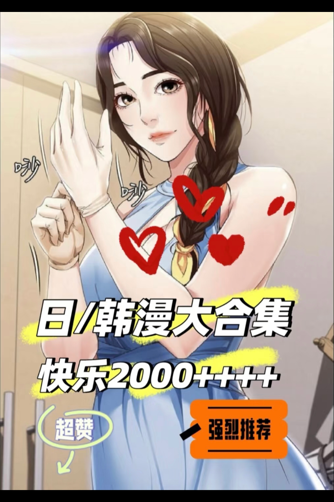 全网爆款漫画 最强整合 日漫追番 韩漫 美漫动漫 港漫 国漫电子版