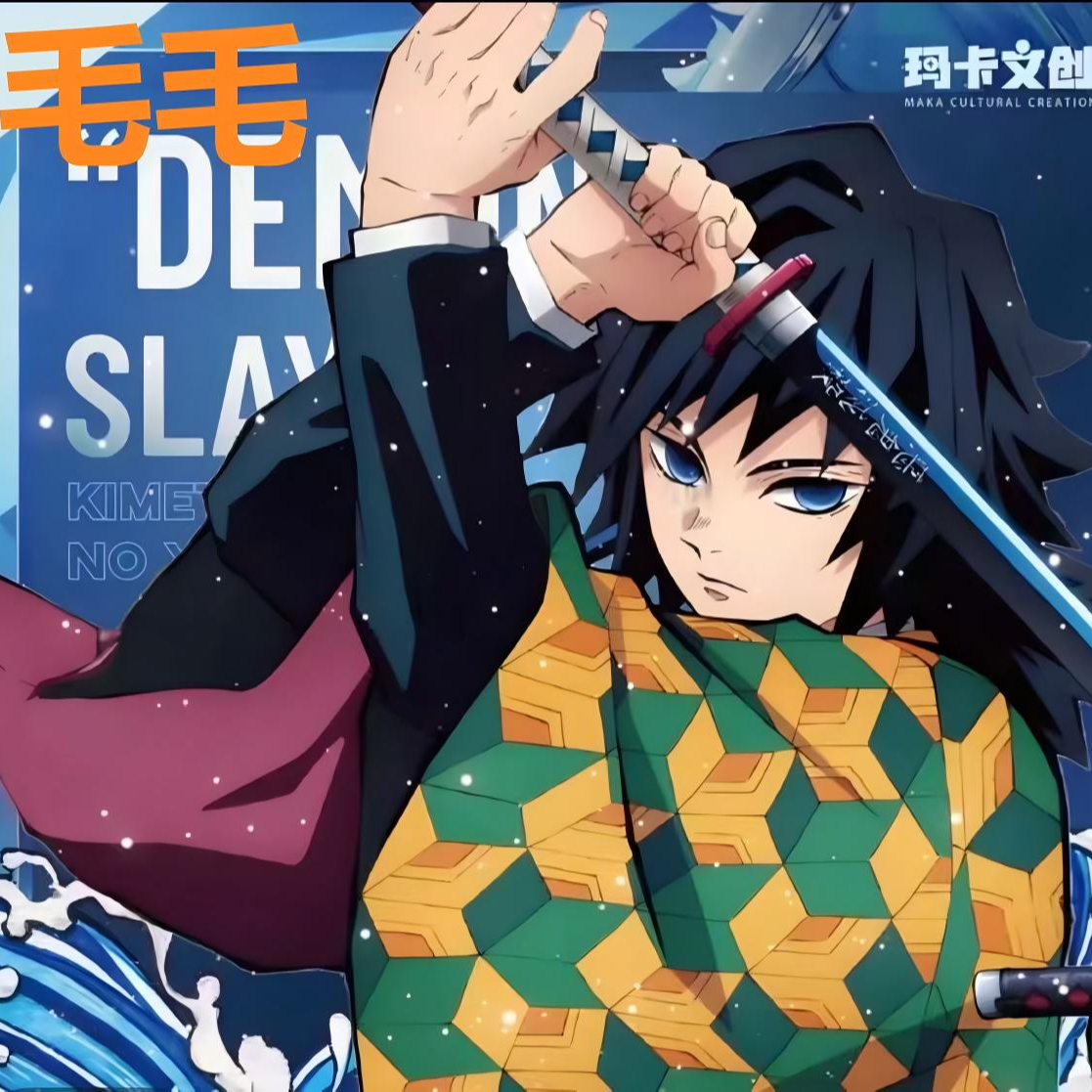 玛卡文创-宿命终章鬼灭之刃大色纸同人二创收藏盲盒（默认代拆）