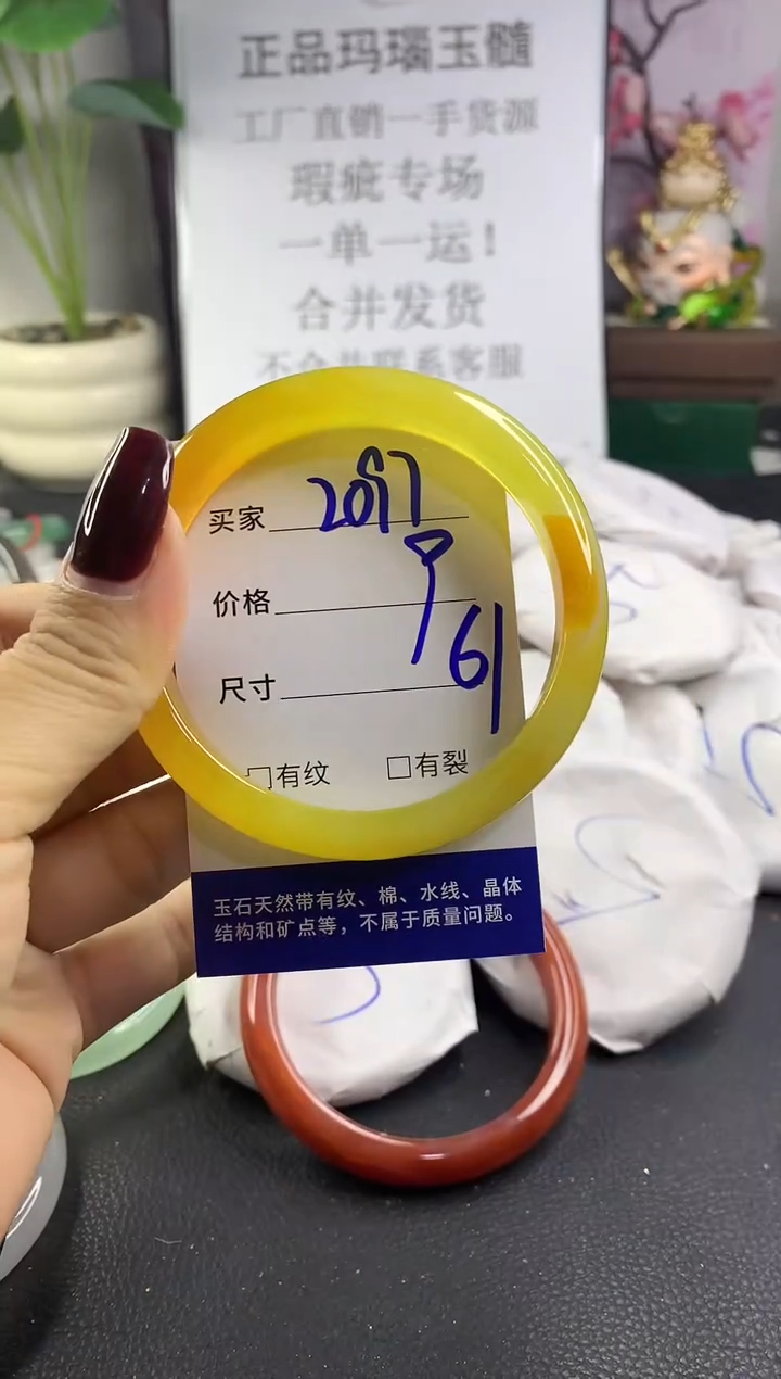 手镯玛瑙/玉髓未镶嵌2097