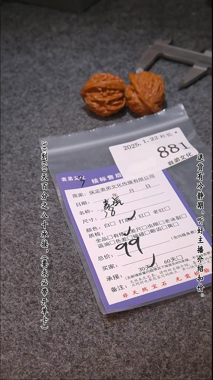 【闪购商品】文玩核桃吊坠881麦穗虎头