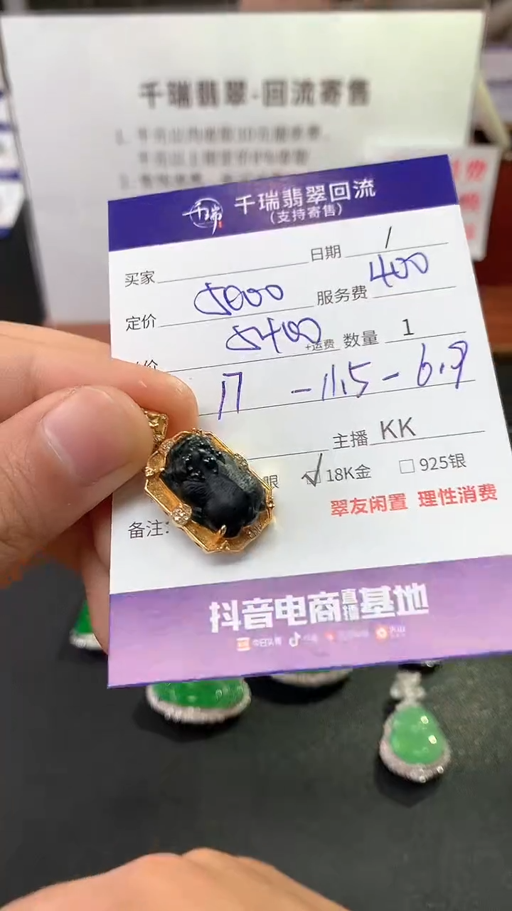 【闪购商品】翡翠吊坠(不含链)18K金镶嵌貔貅回流不退不换|5400+0