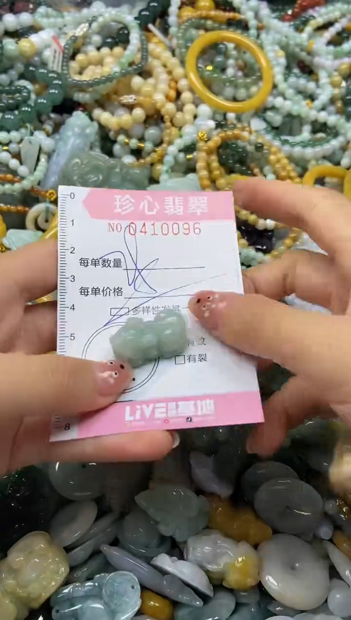 颈饰未镶嵌翡翠闪购0410096