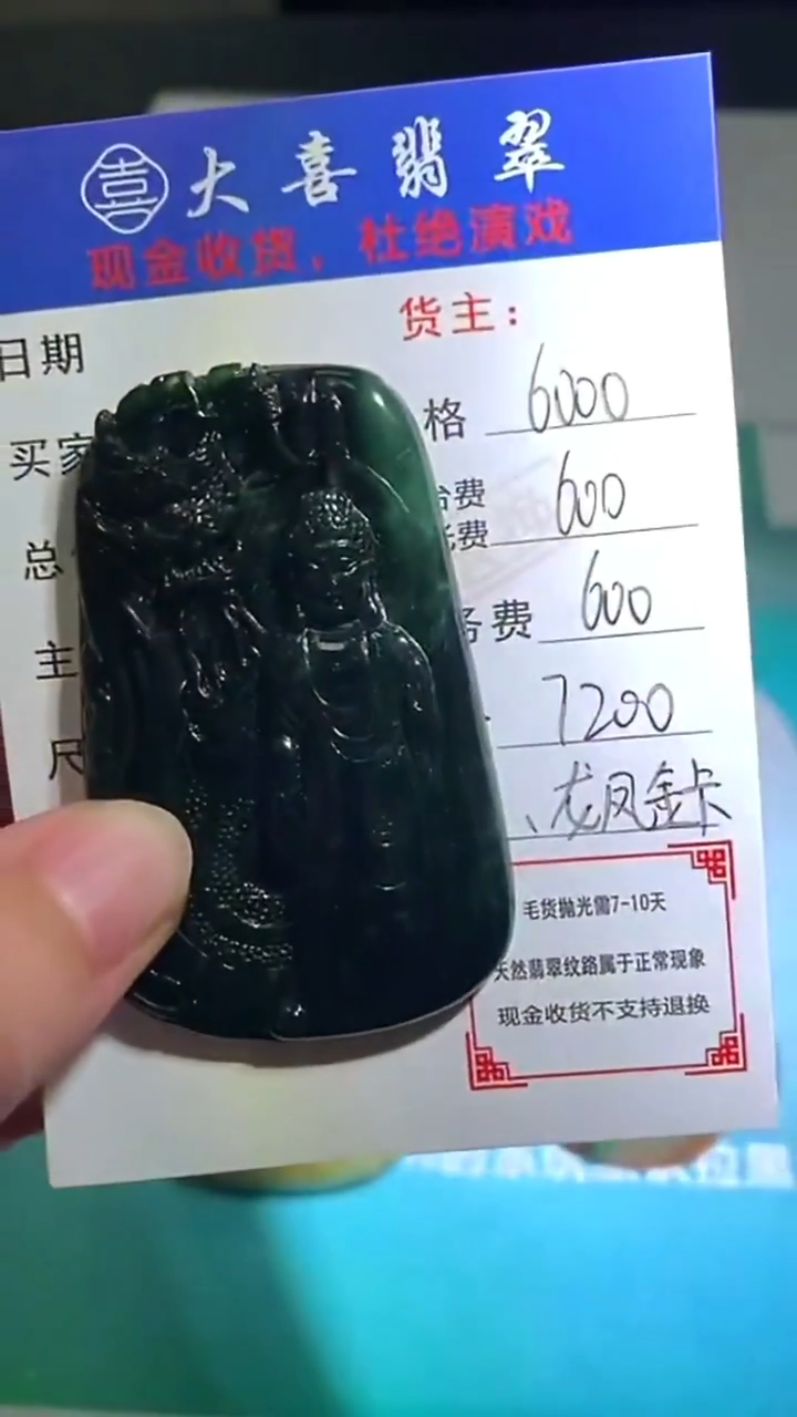 未镶嵌定制翡翠-毛货-不退不换-