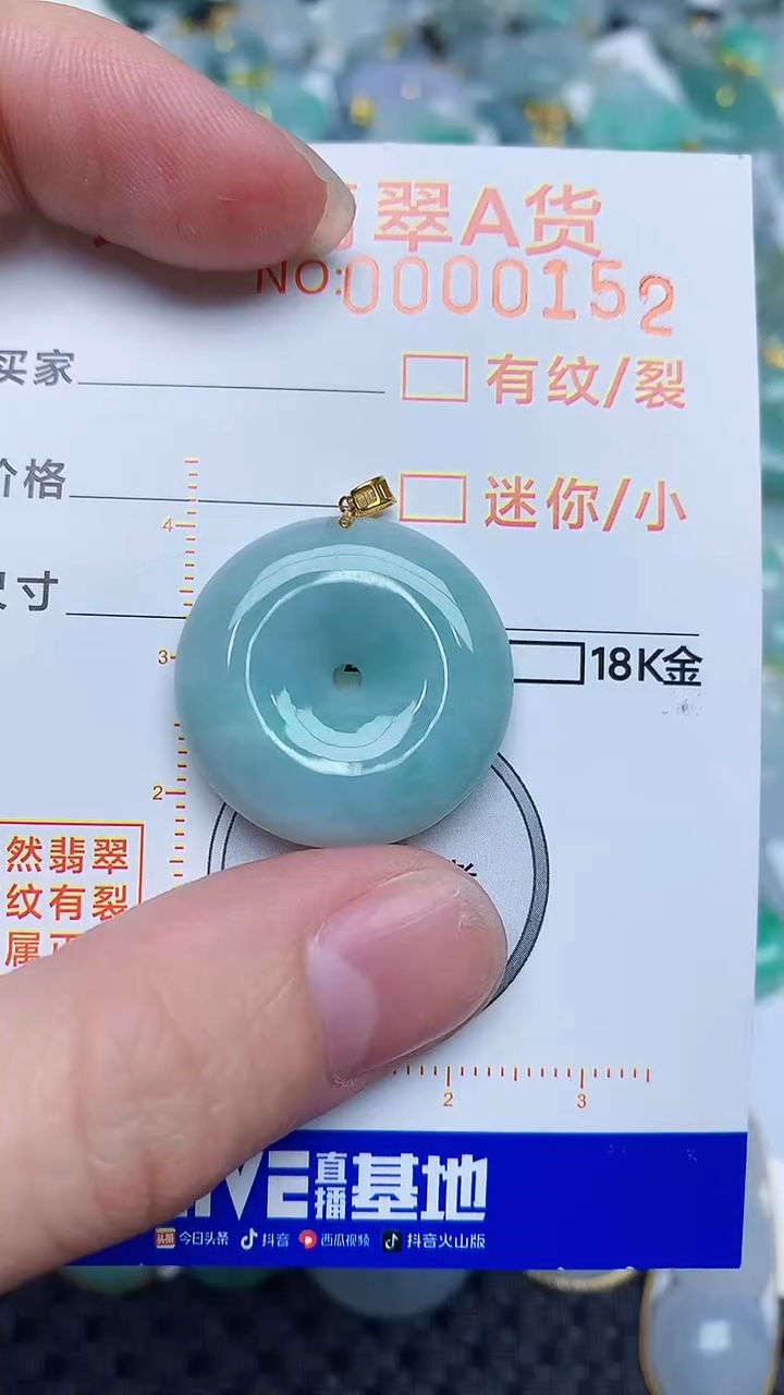 【闪购商品】翡翠颈饰未镶嵌45345345